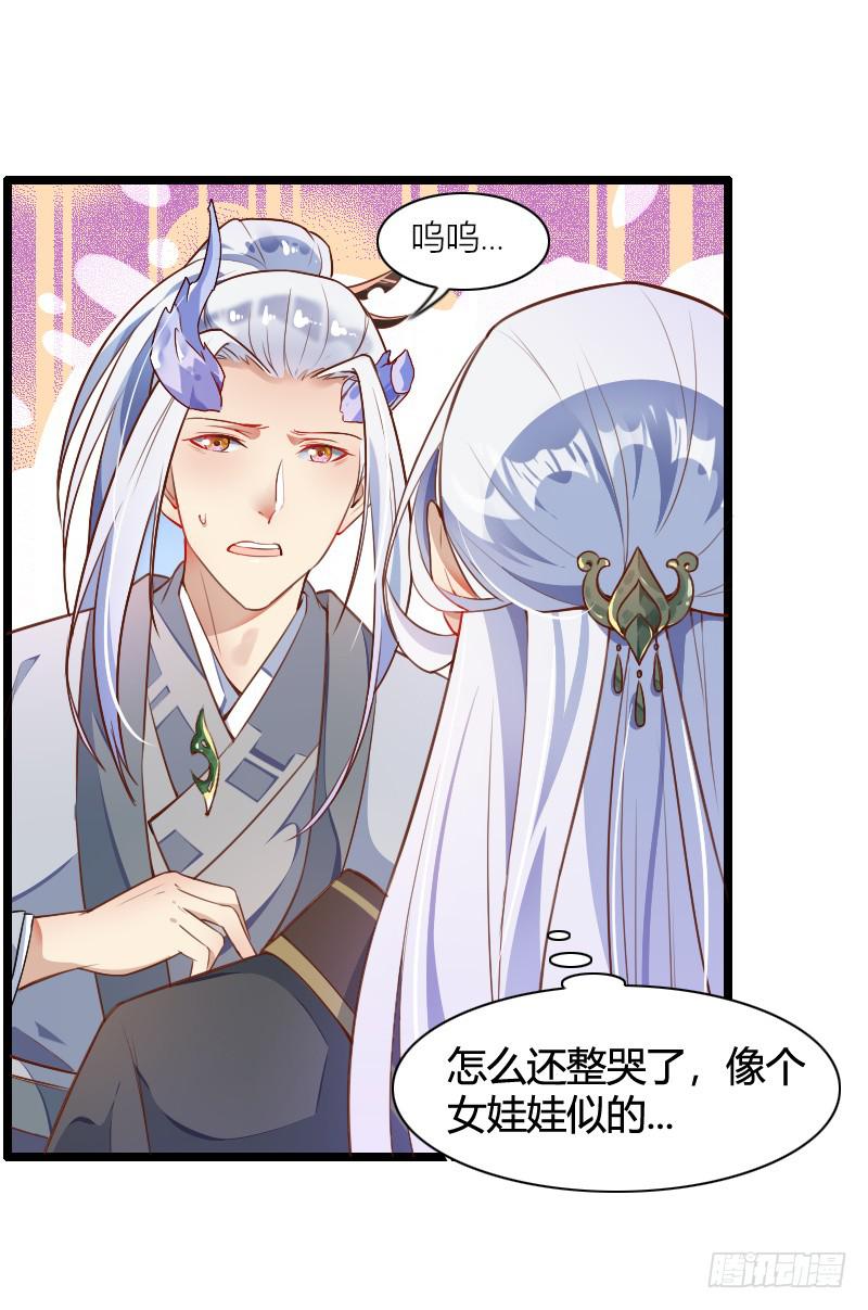 001 捡到一只缺角龙！-第2话