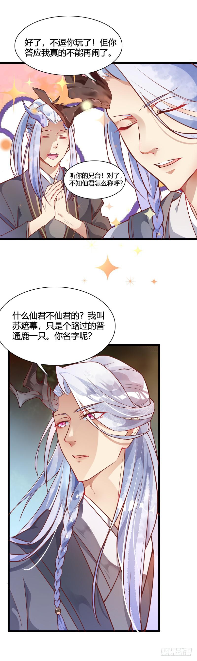 001 捡到一只缺角龙！-第2话