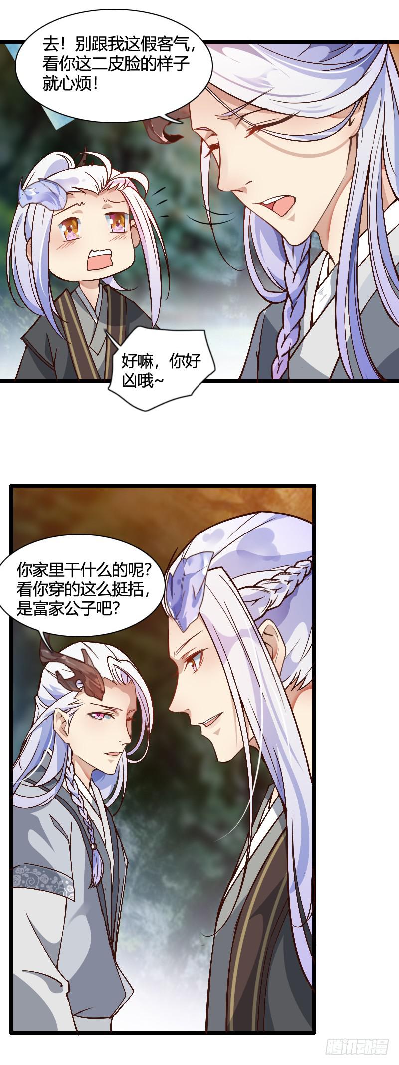 001 捡到一只缺角龙！-第2话