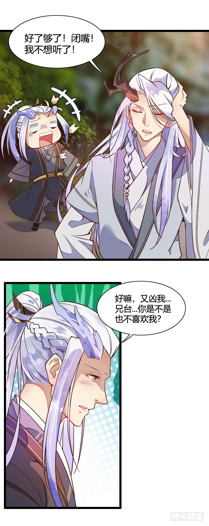 001 捡到一只缺角龙！-第2话