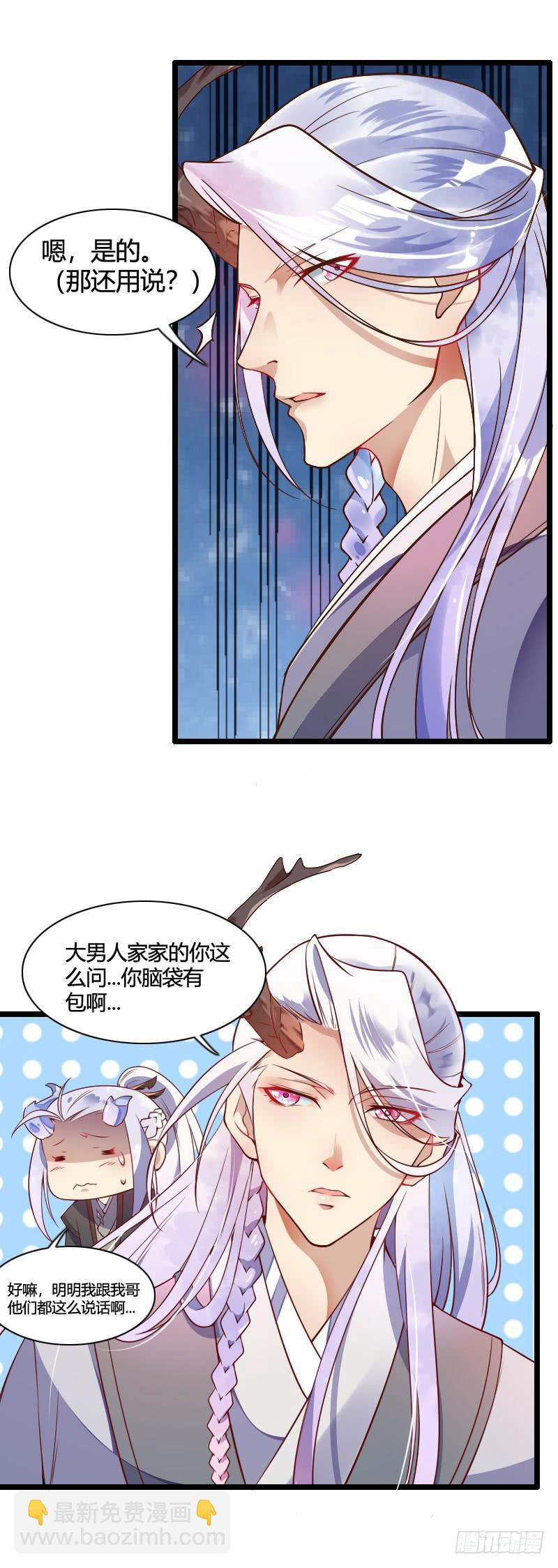 001 捡到一只缺角龙！-第2话