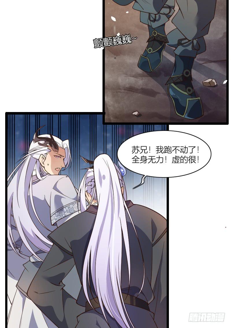 001 捡到一只缺角龙！-第2话