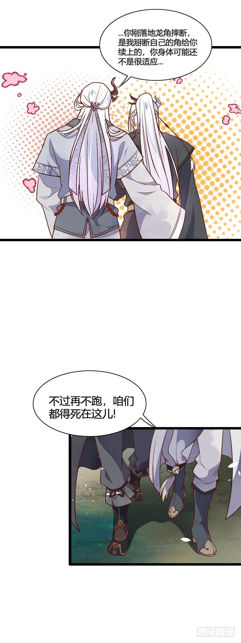 001 捡到一只缺角龙！-第2话
