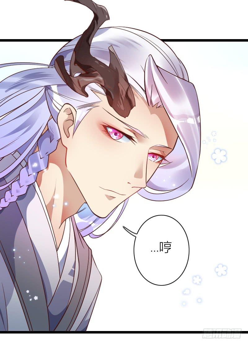 001 捡到一只缺角龙！-第2话