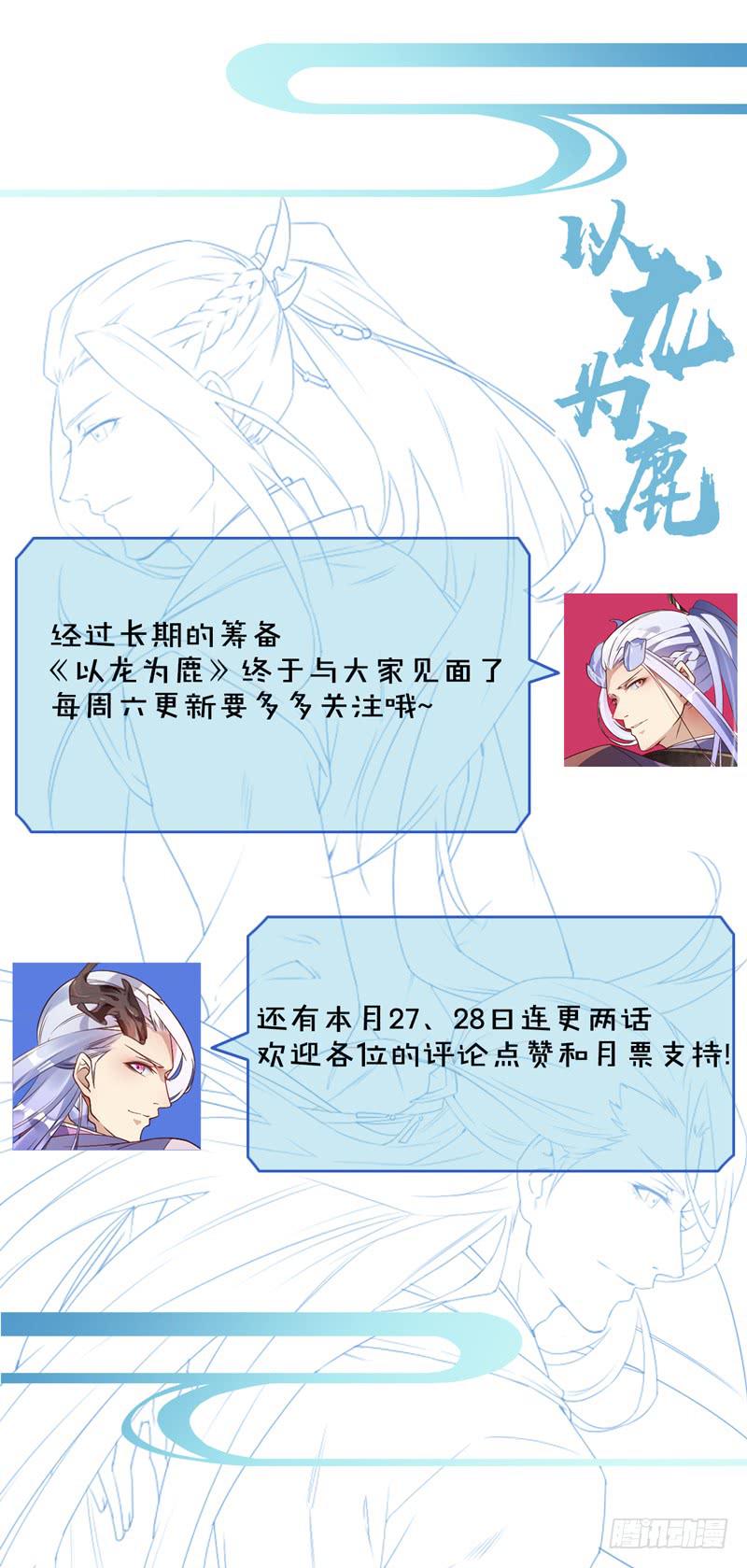 001 捡到一只缺角龙！-第2话