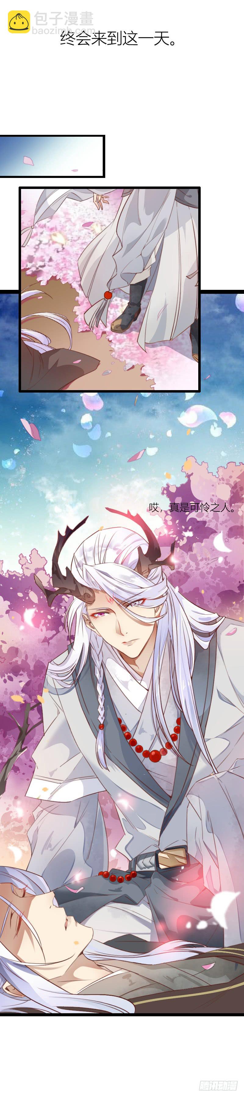 001 捡到一只缺角龙！-第2话