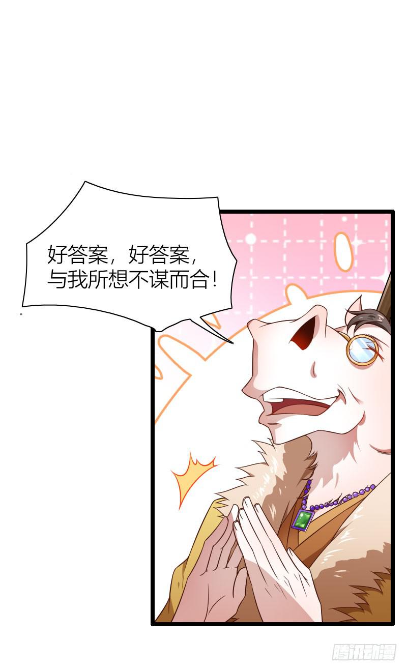 011 第二道挑战！-第12话