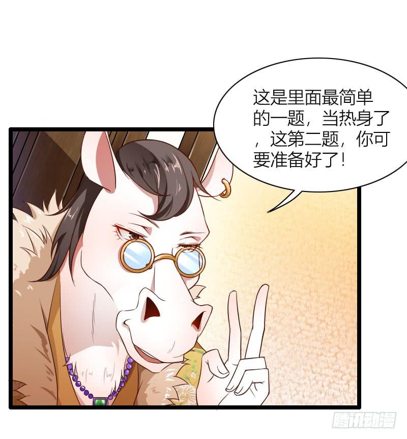 011 第二道挑战！-第12话