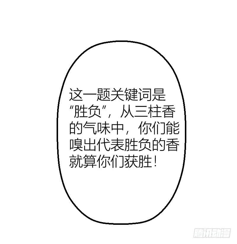 011 第二道挑战！-第12话