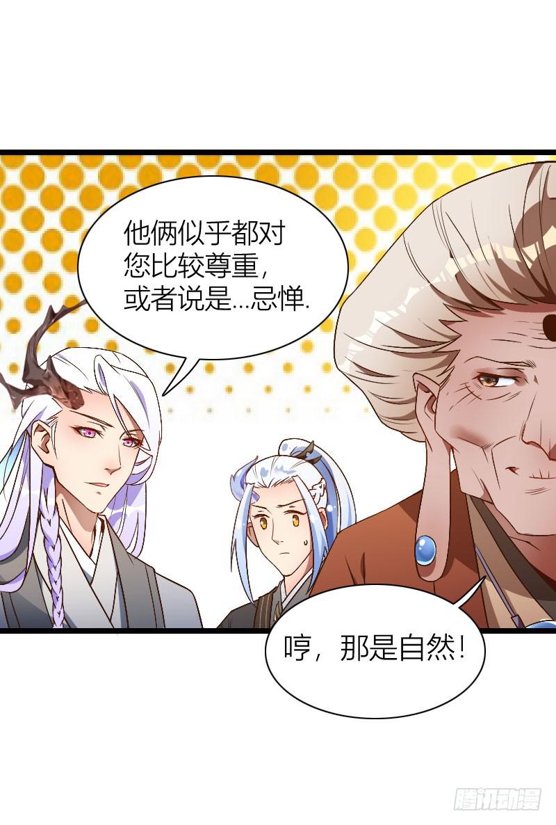 015 去要点头发吧-第16话