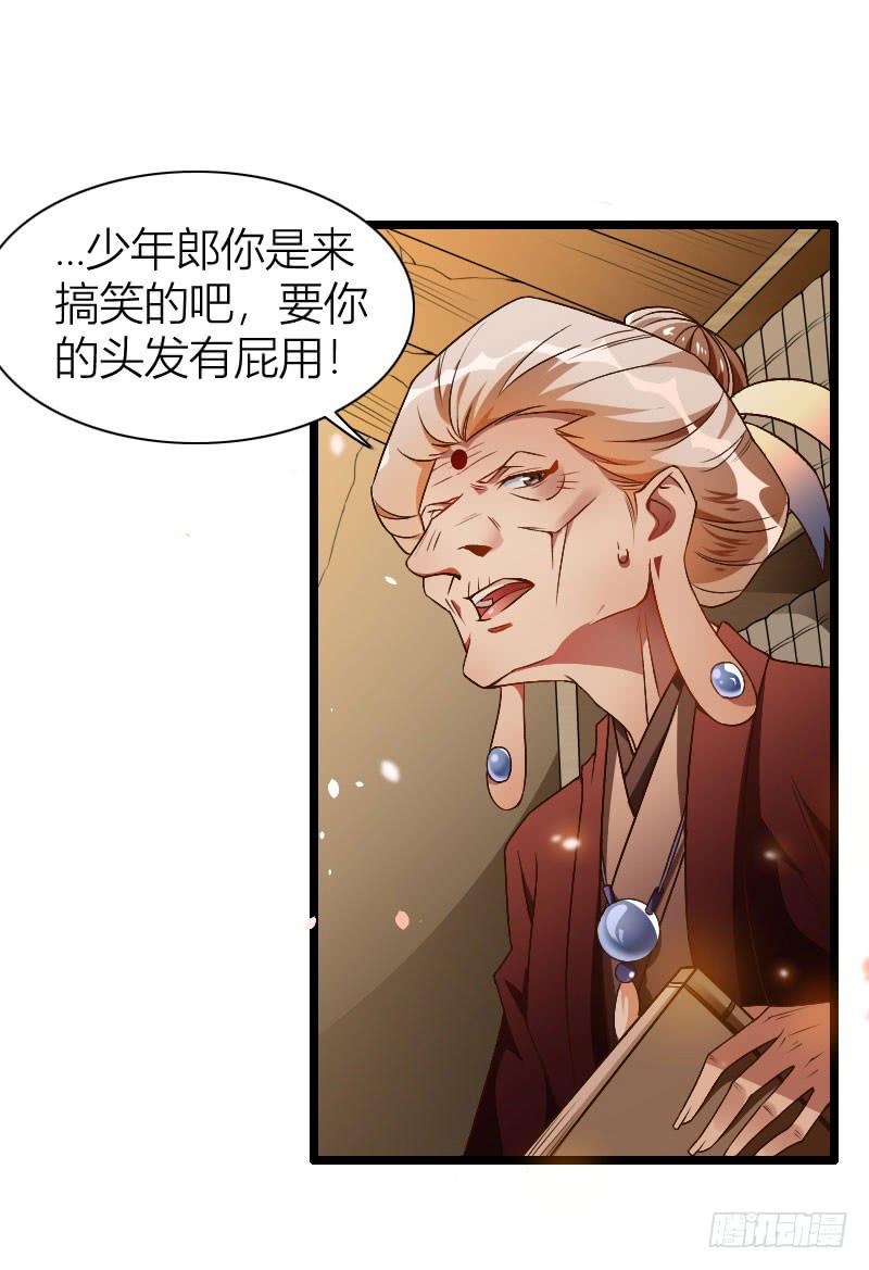 015 去要点头发吧-第16话