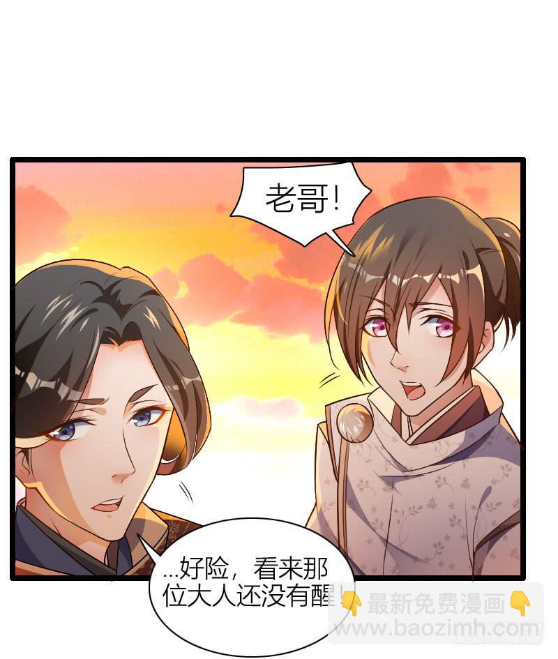 017 苏兄让我上吧！-第18话