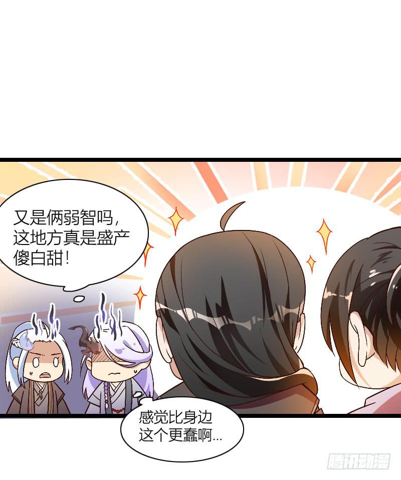 017 苏兄让我上吧！-第18话