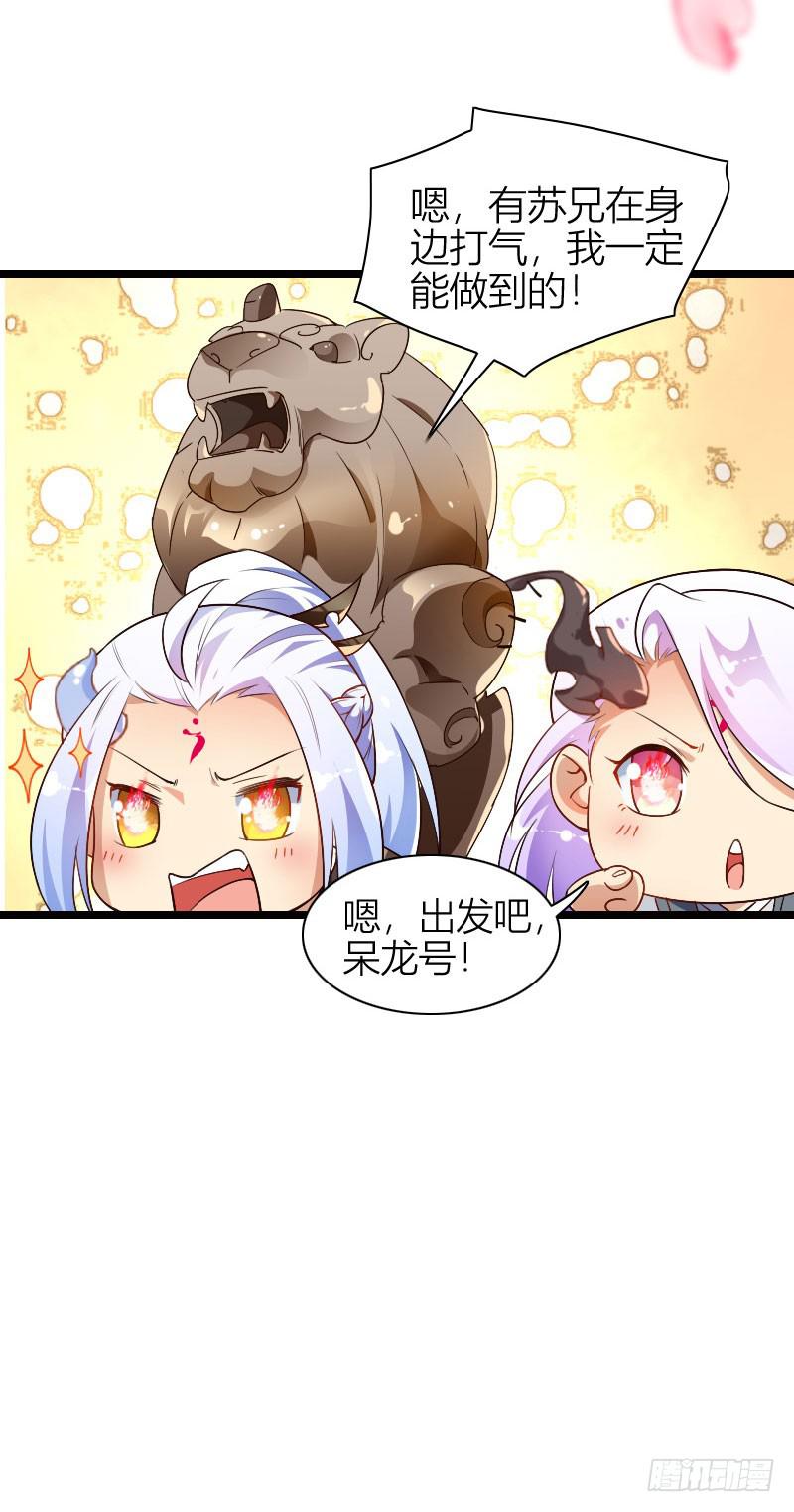 019 秀恩爱，垮得快！(1/2)-第20话