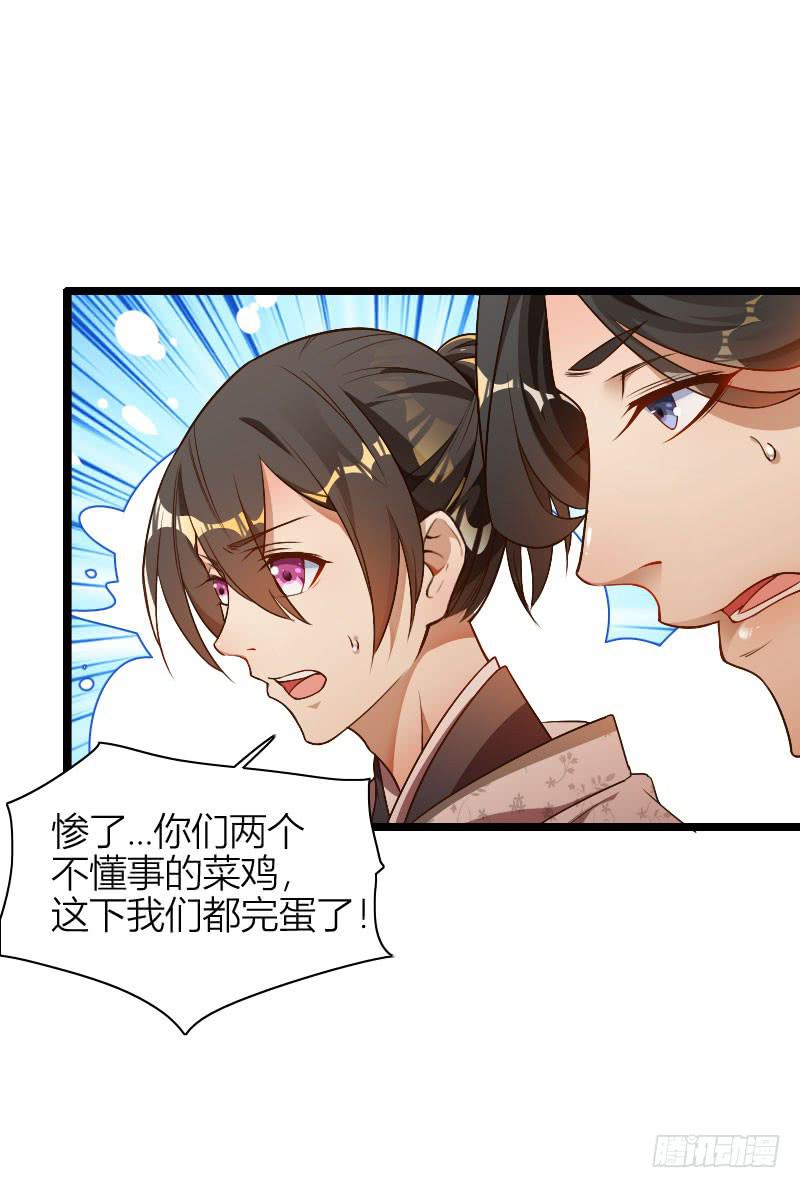 019 秀恩爱，垮得快！(1/2)-第20话