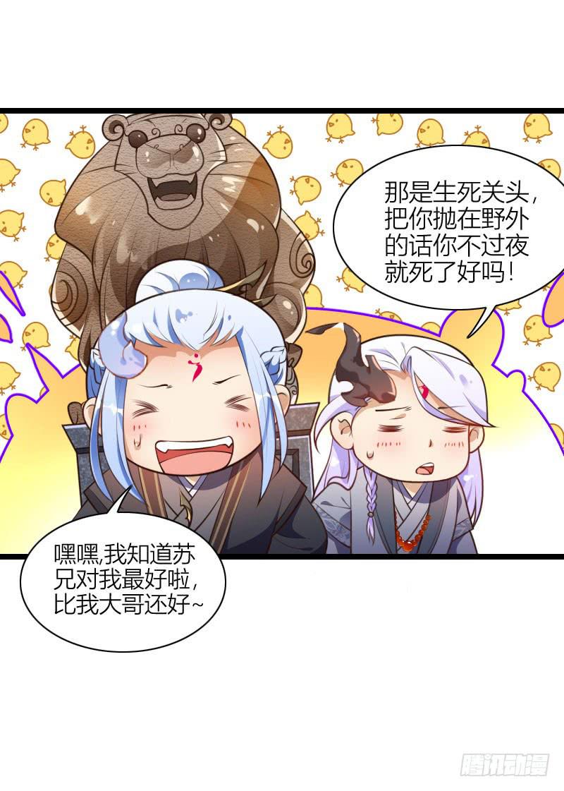 019 秀恩爱，垮得快！(1/2)-第20话