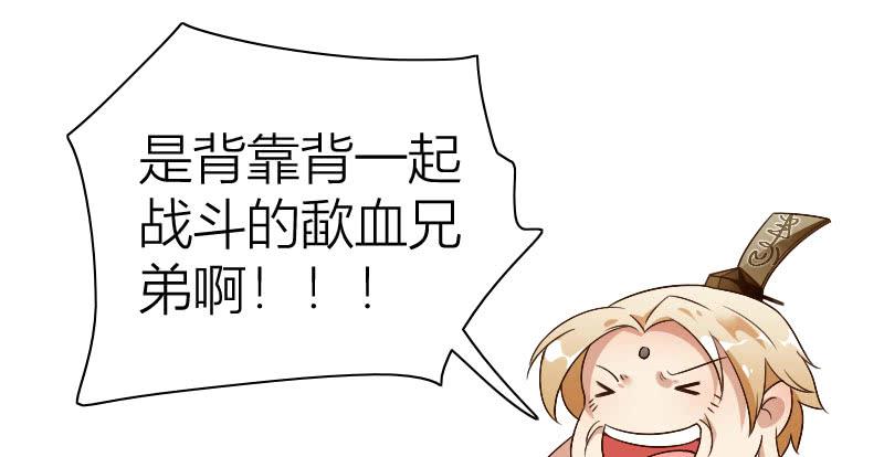 023 爹的极品损友-第24话