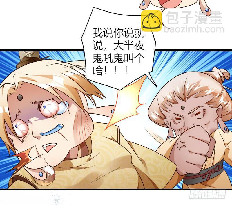 023 爹的极品损友-第24话