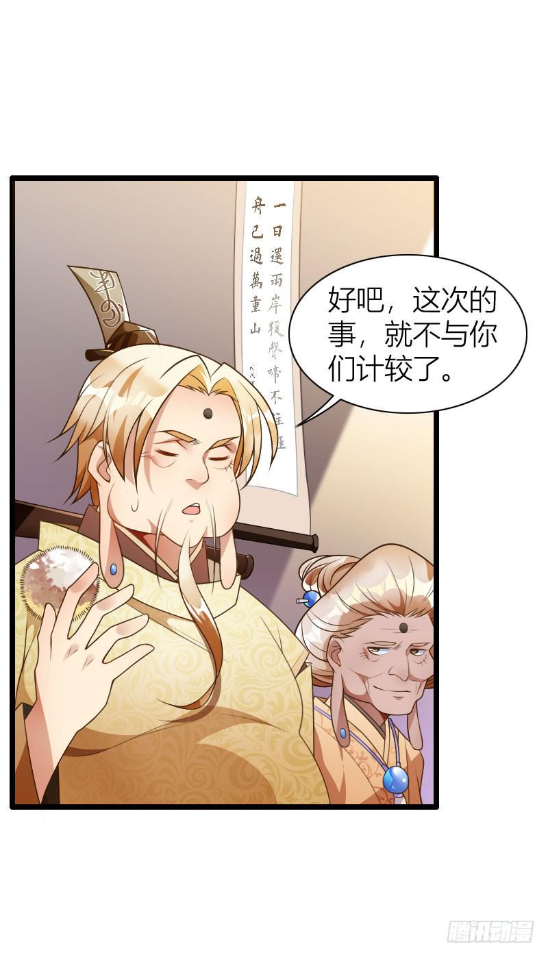 023 爹的极品损友-第24话