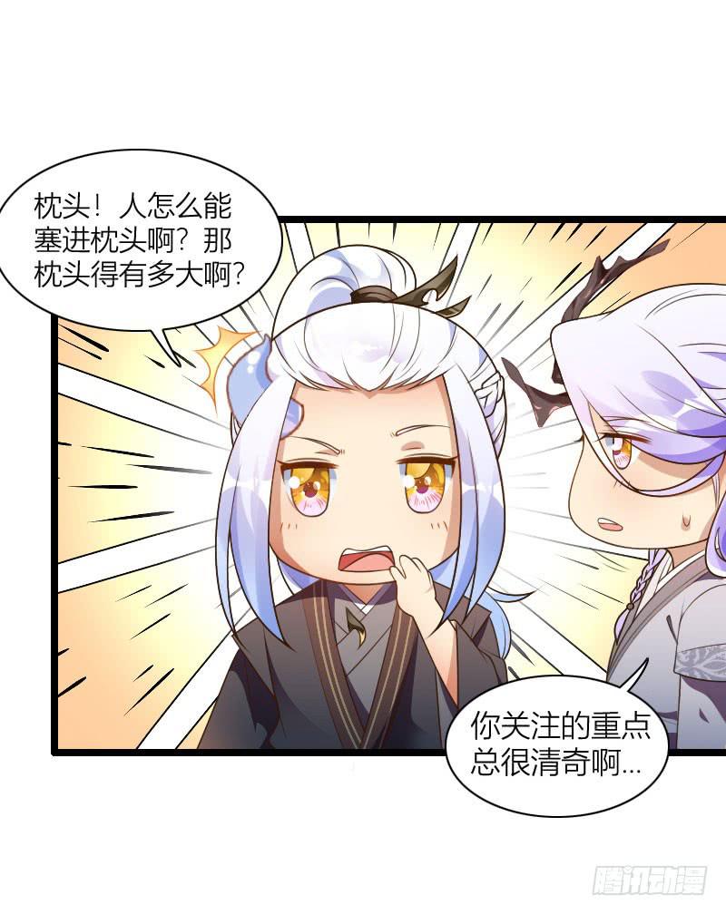 023 爹的极品损友-第24话