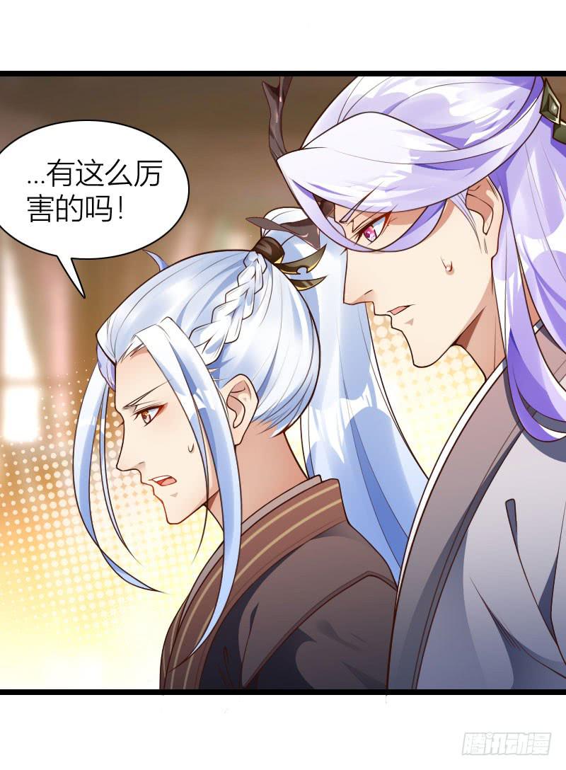 023 爹的极品损友-第24话