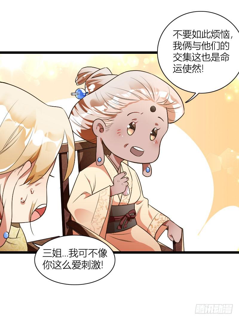 023 爹的极品损友-第24话