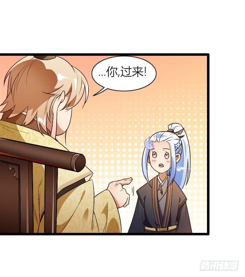 023 爹的极品损友-第24话