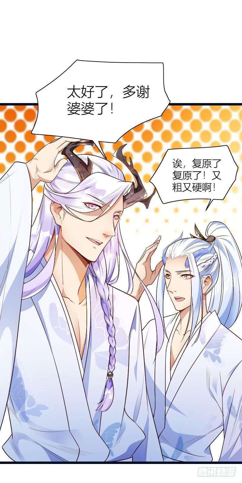 025 纠缠的命运-第26话