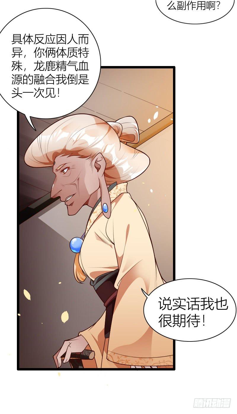 025 纠缠的命运-第26话