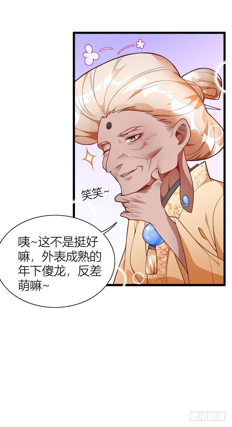 025 纠缠的命运-第26话