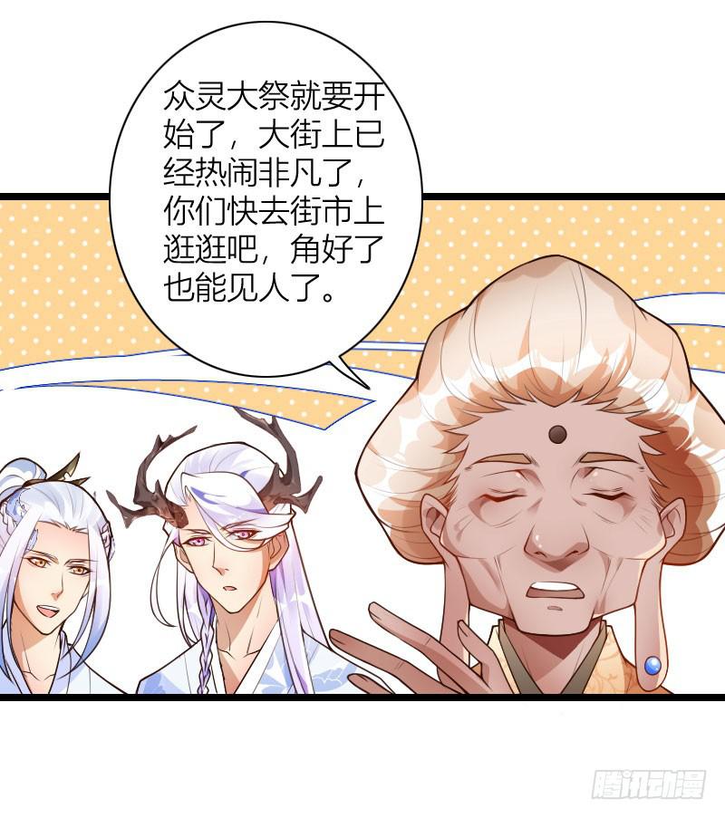 025 纠缠的命运-第26话