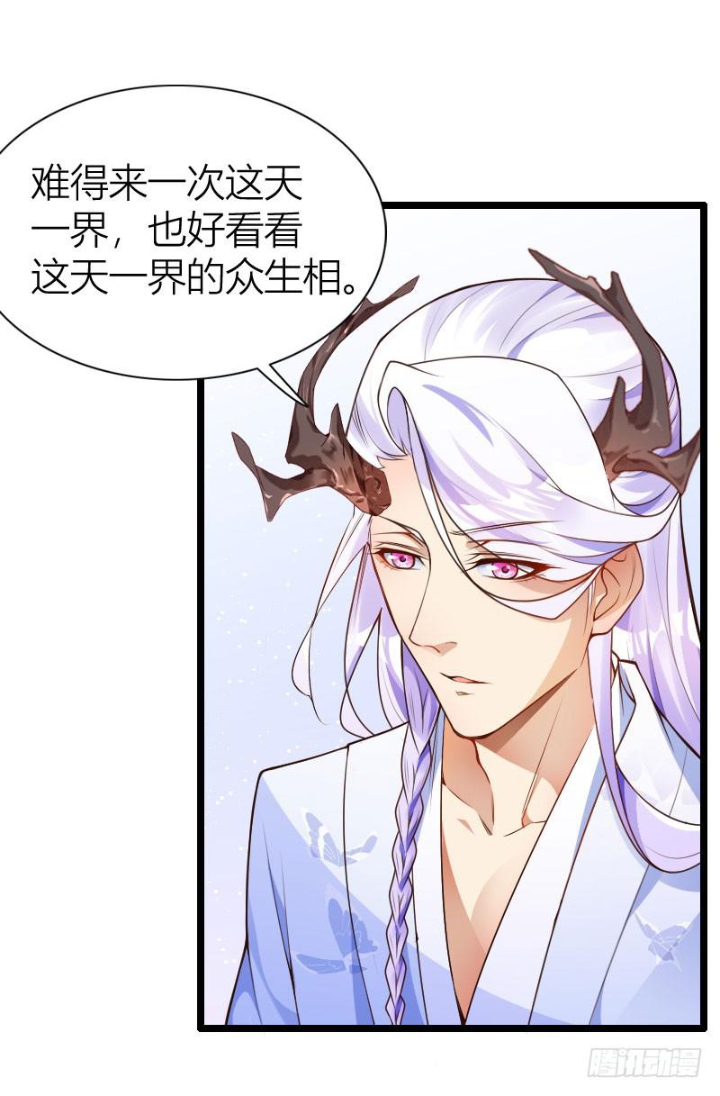 025 纠缠的命运-第26话