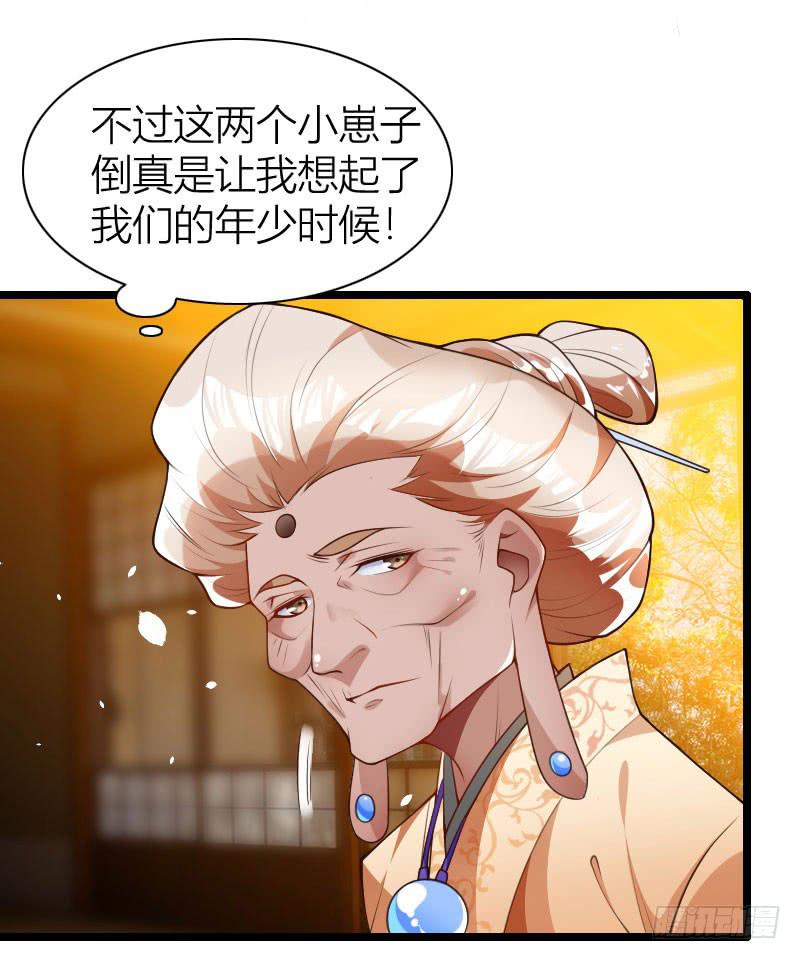025 纠缠的命运-第26话