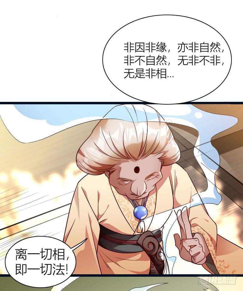 025 纠缠的命运-第26话