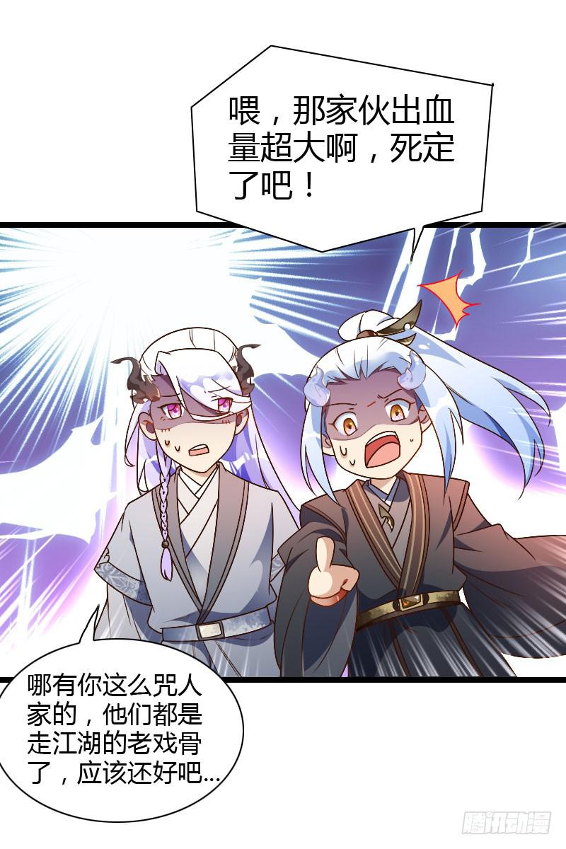 027 卖刀子的熊仔！-第28话