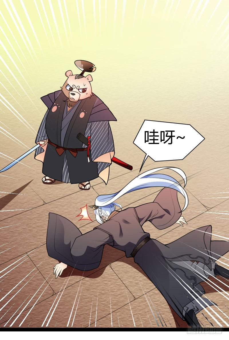 027 卖刀子的熊仔！-第28话