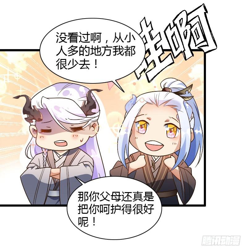 027 卖刀子的熊仔！-第28话