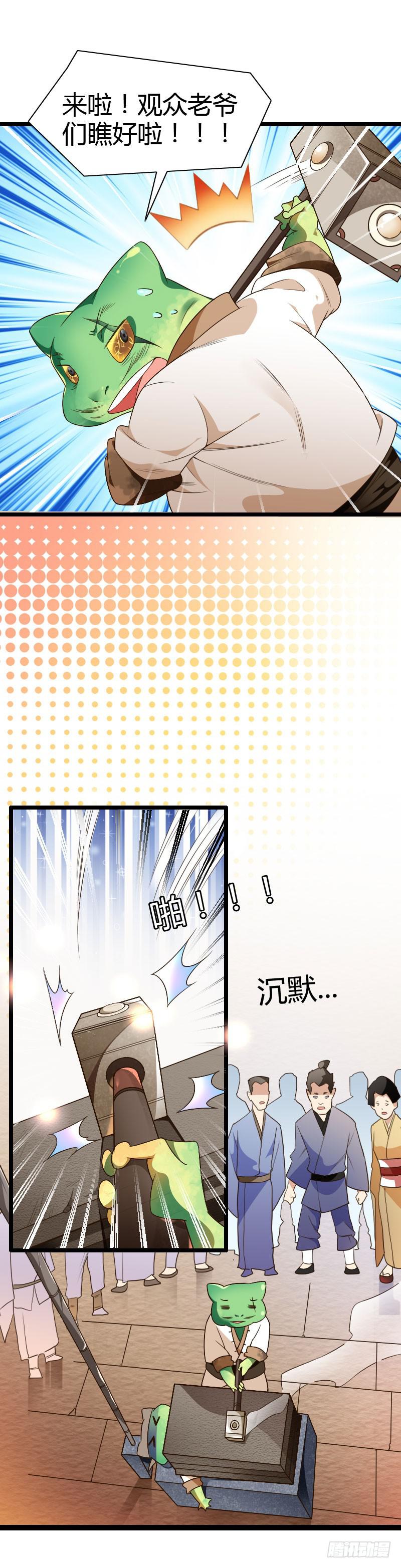 027 卖刀子的熊仔！-第28话
