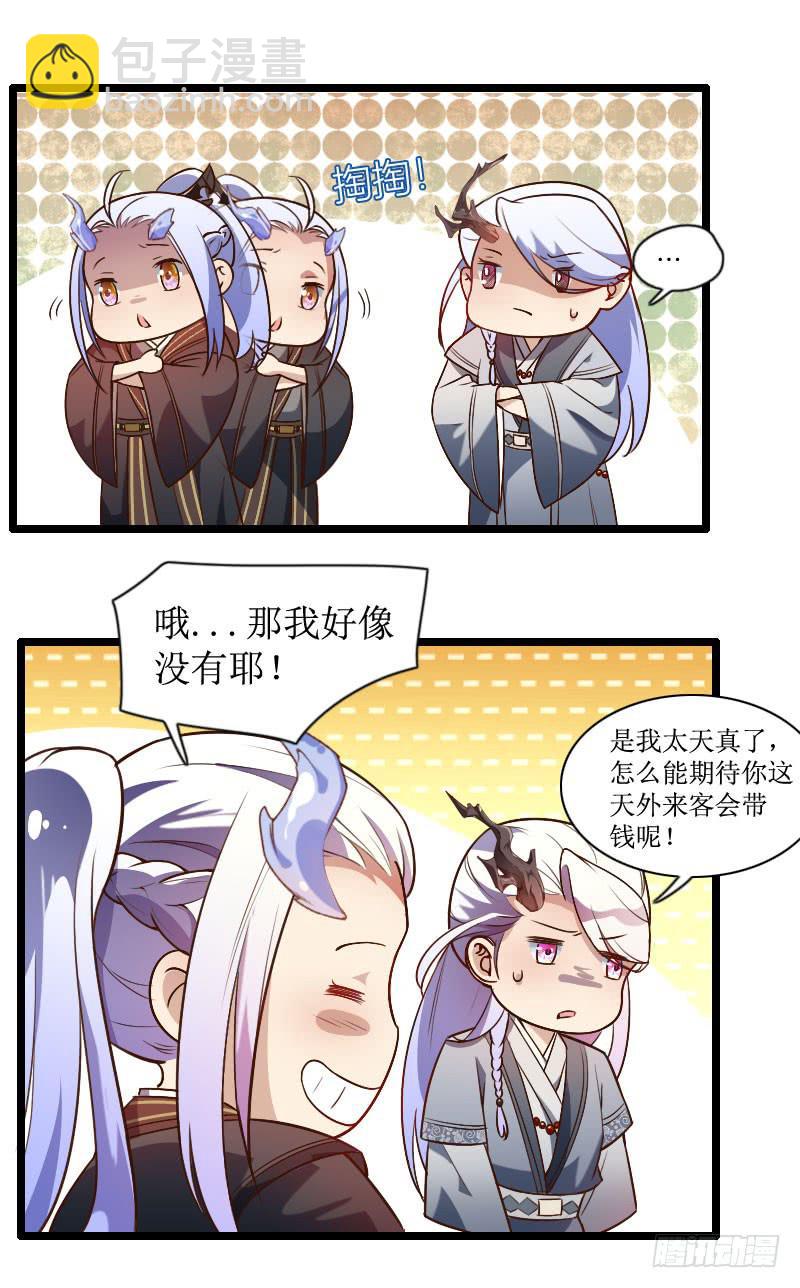 003 来一起睡觉啊！-第4话