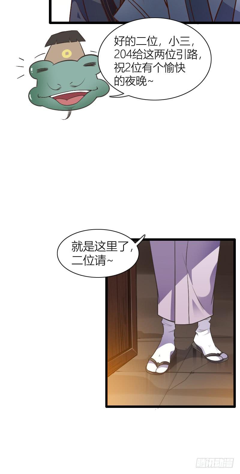 003 来一起睡觉啊！-第4话