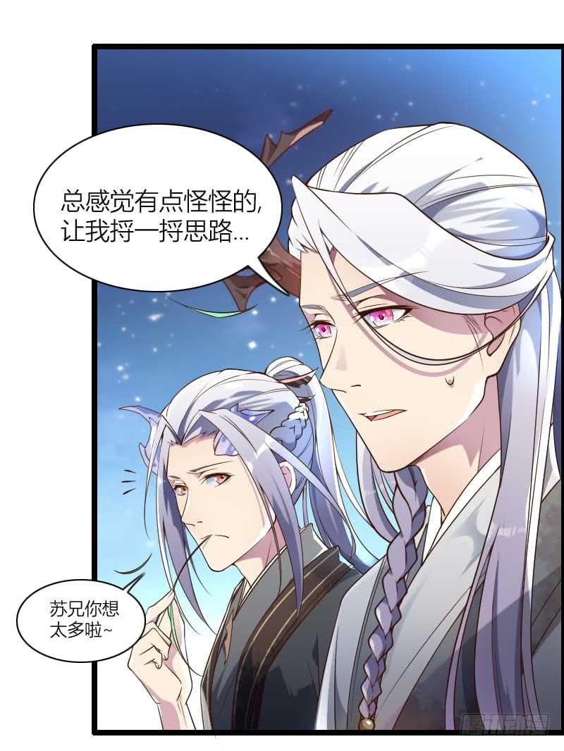 003 来一起睡觉啊！-第4话