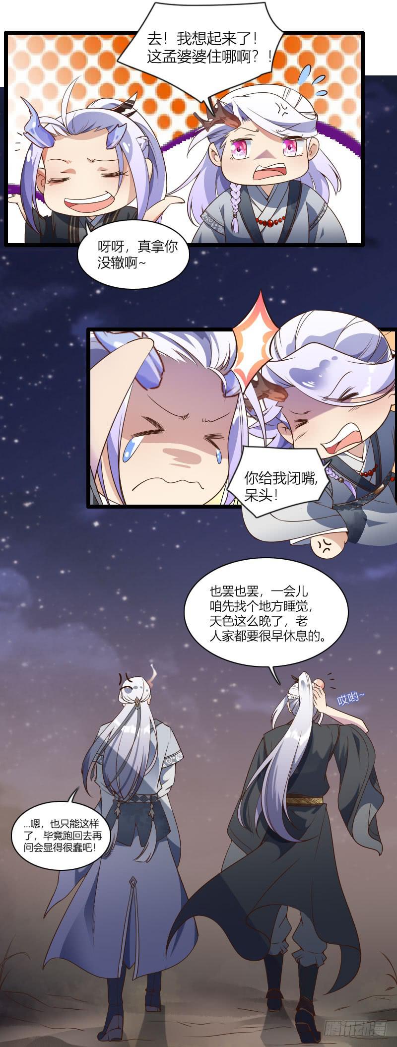 003 来一起睡觉啊！-第4话