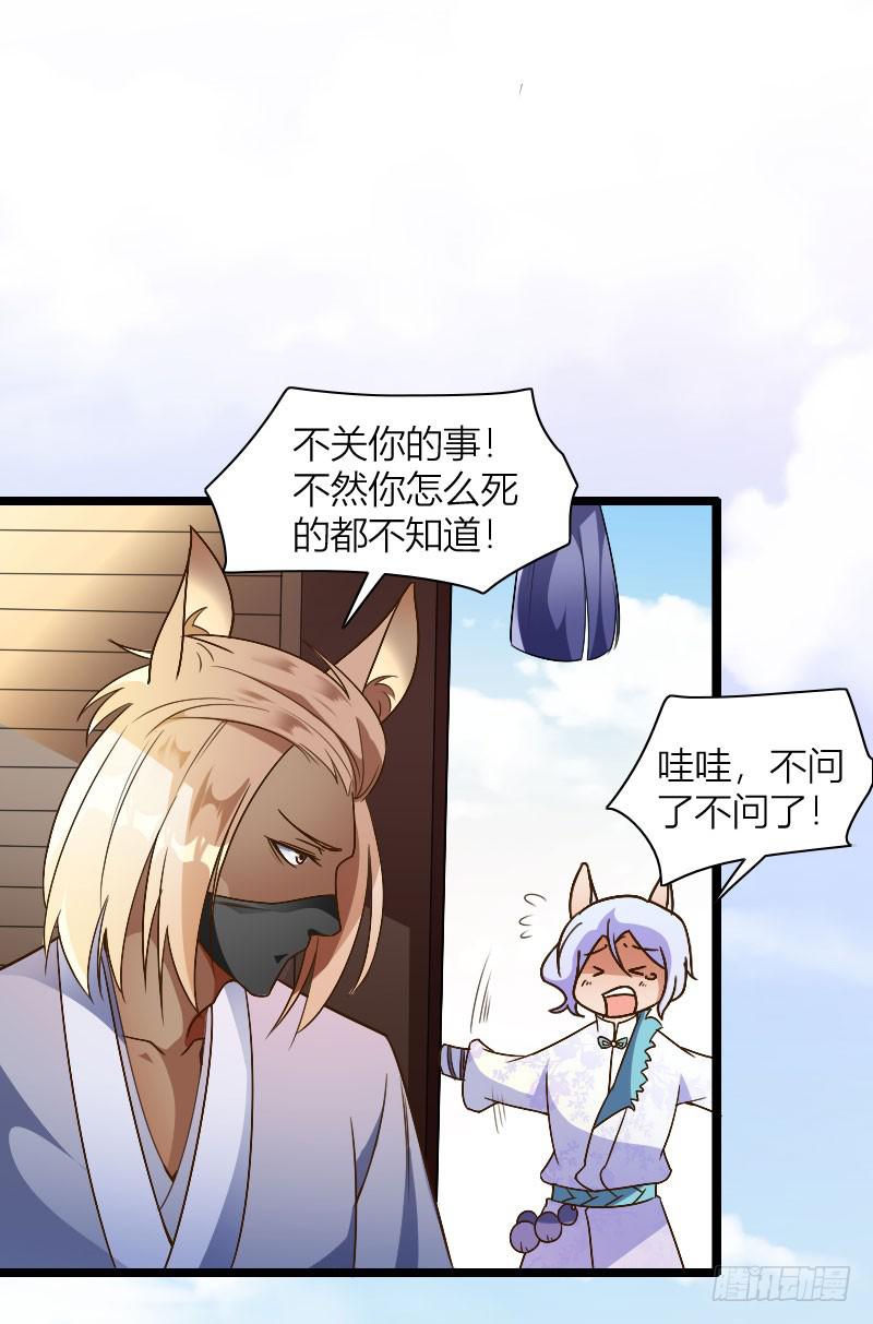 033 兔老板的下落！-第34话