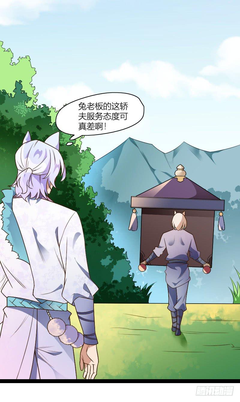 033 兔老板的下落！-第34话
