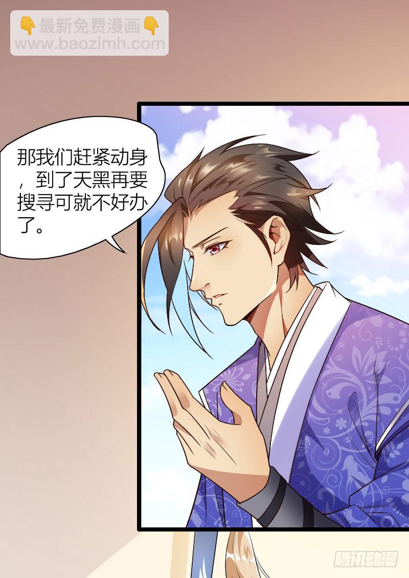 033 兔老板的下落！-第34话