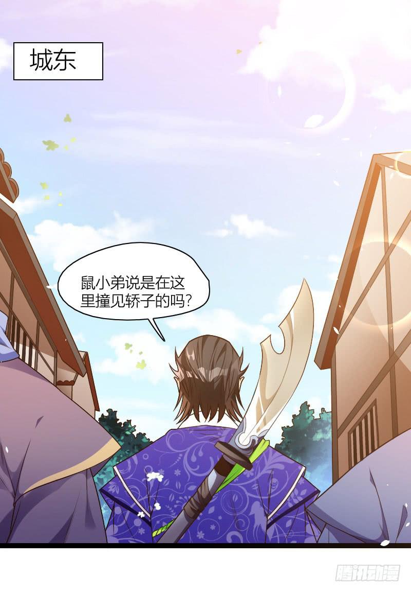 033 兔老板的下落！-第34话