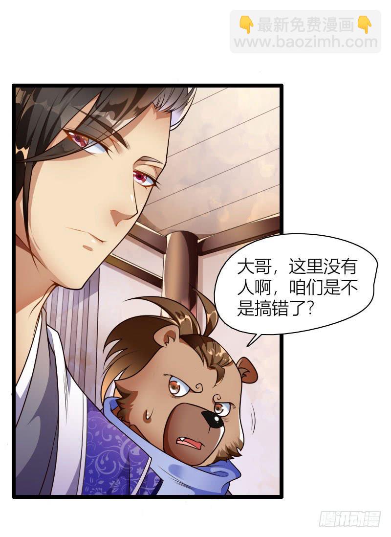 033 兔老板的下落！-第34话