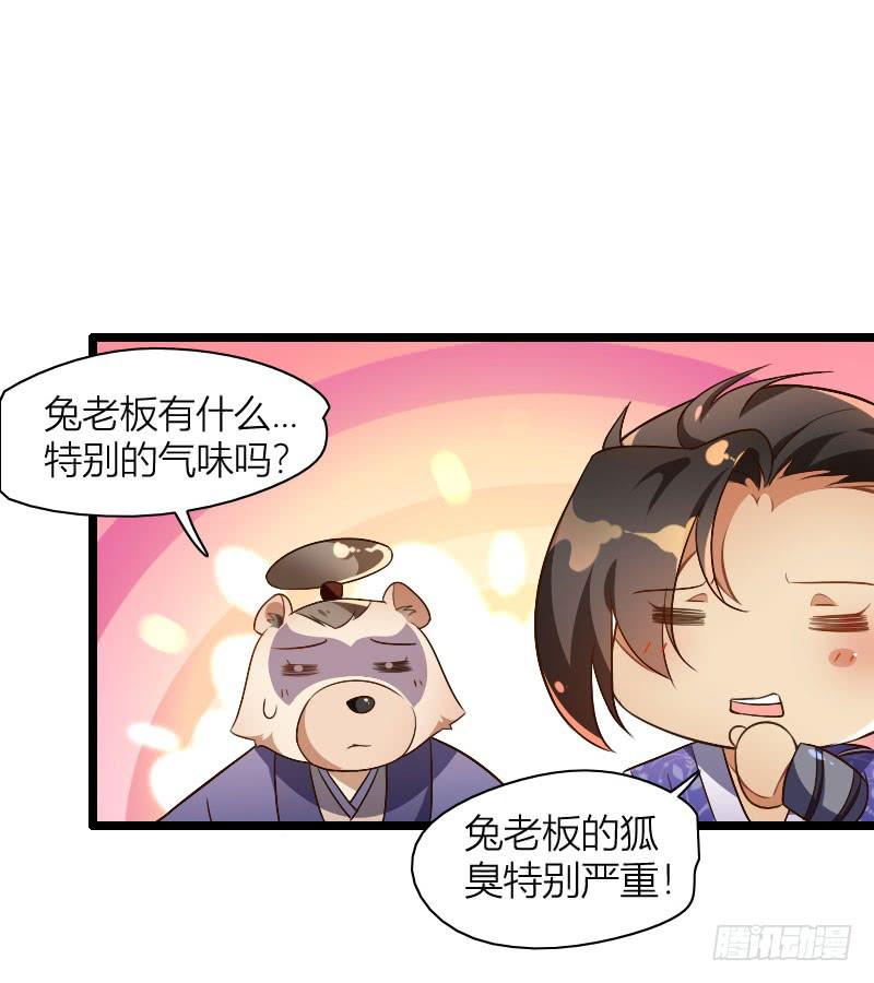 033 兔老板的下落！-第34话