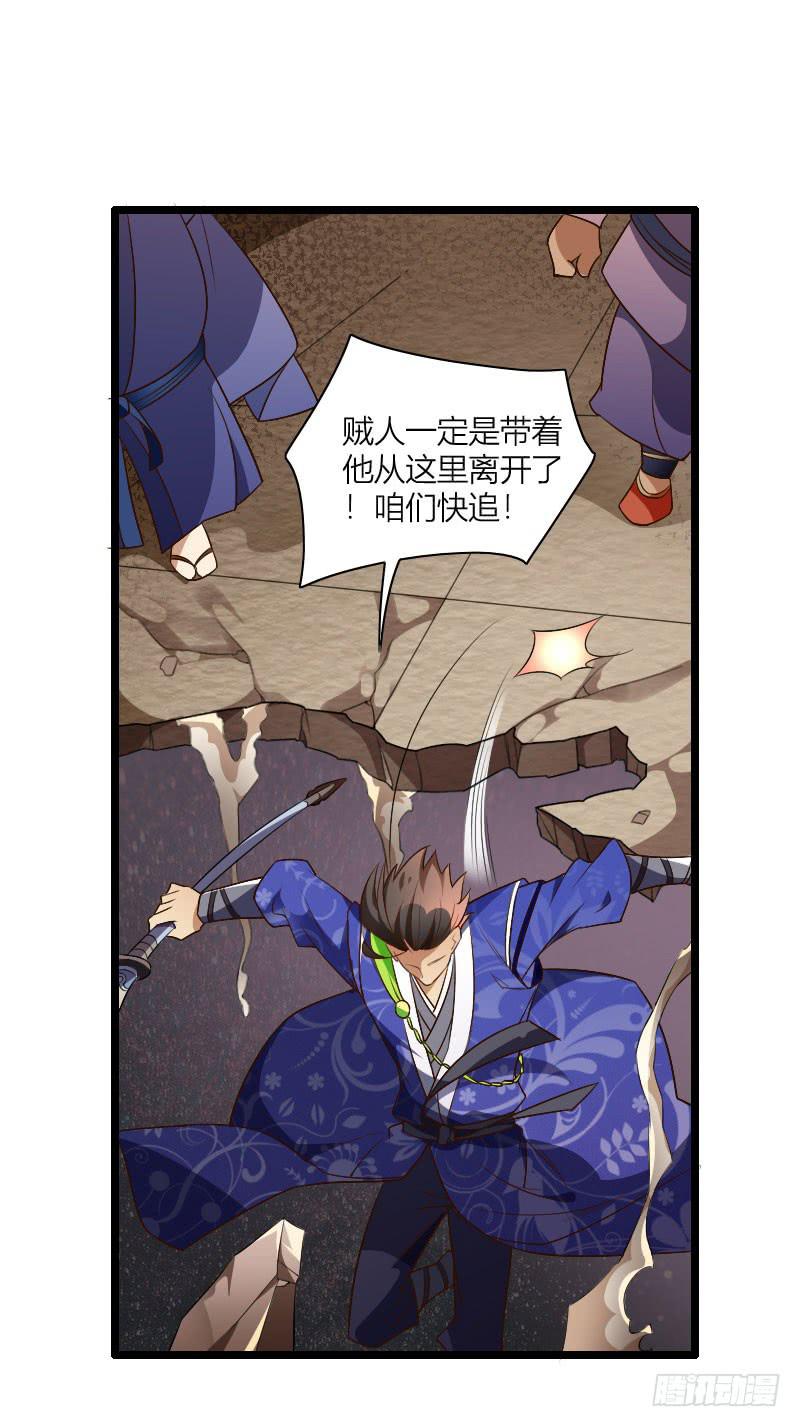 033 兔老板的下落！-第34话