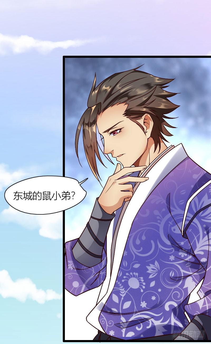 033 兔老板的下落！-第34话